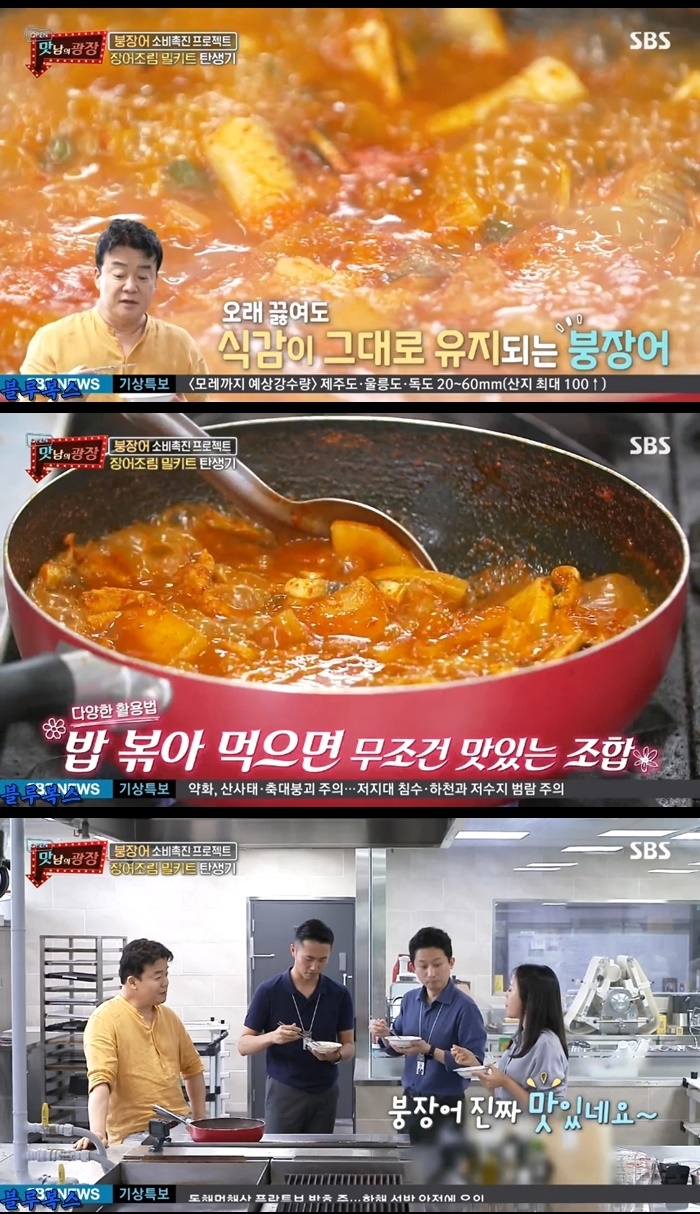 백종원과 정용진이 또