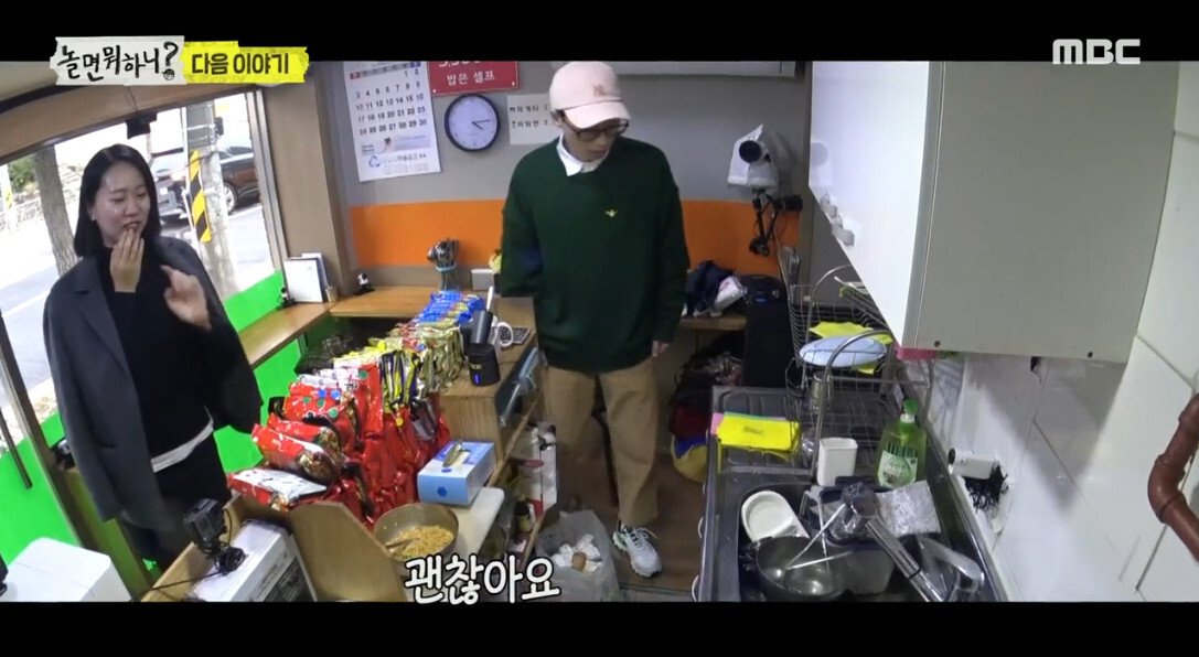 트로트 가수 도전했던 유재석의 다음 도전