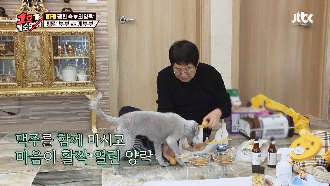 개라면 질색하던 최양락