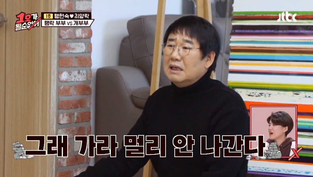개라면 질색하던 최양락
