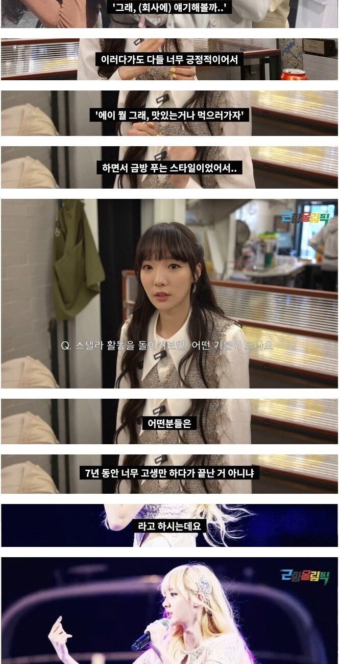 스텔라 해체 2년 후 민희