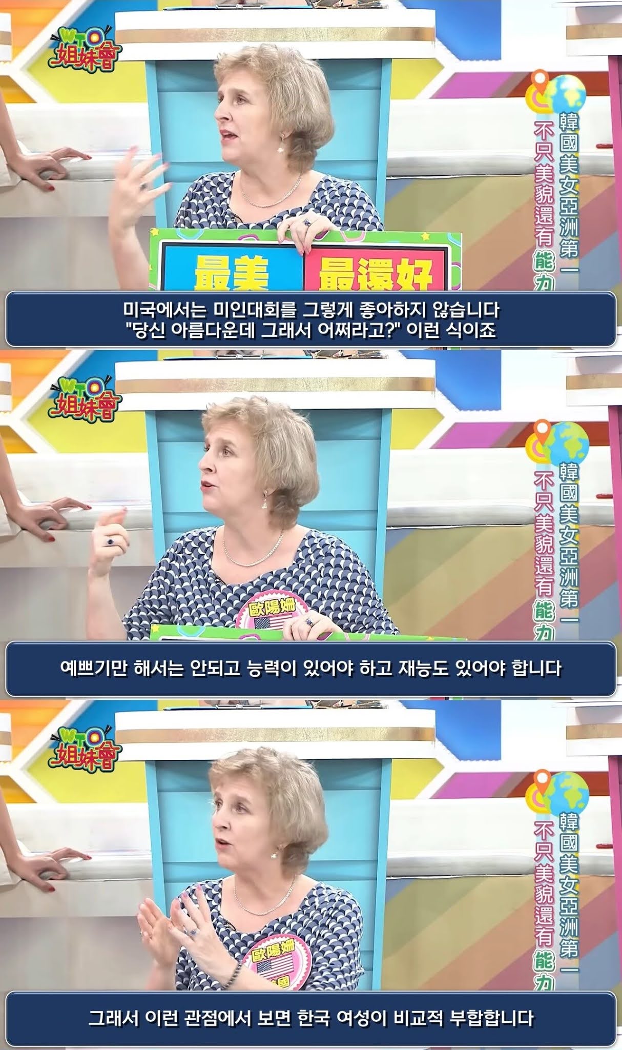 한녀 vs 일녀 외모 비교하는 외국인
