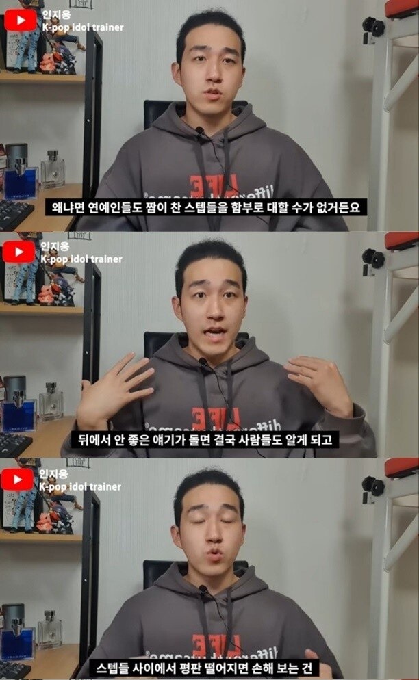 아이린 사태를 보며 연예인 썰 푸는 관계자