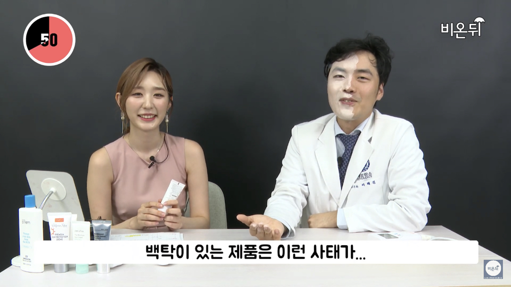 피부과 의사의 선크림 바르는 법