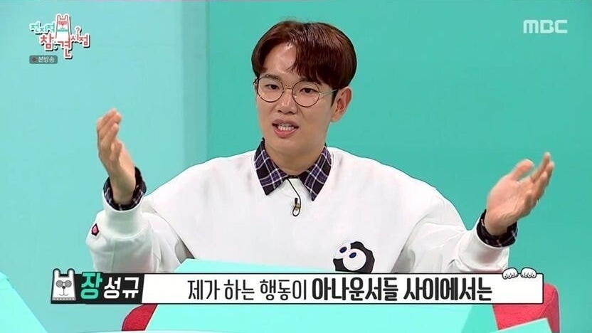 전현무의 장성규 평가