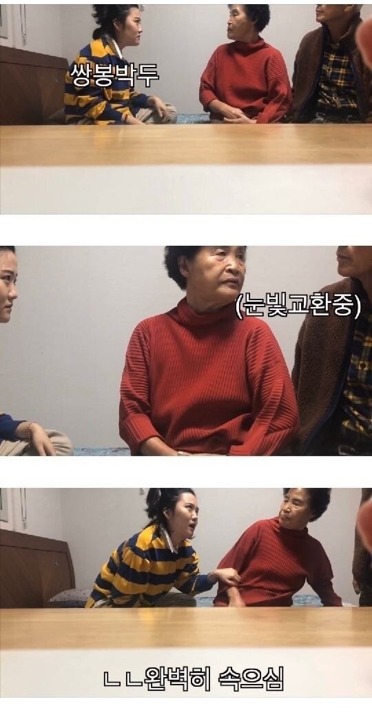 손녀가 몰래 쌍꺼풀 수술을 하면