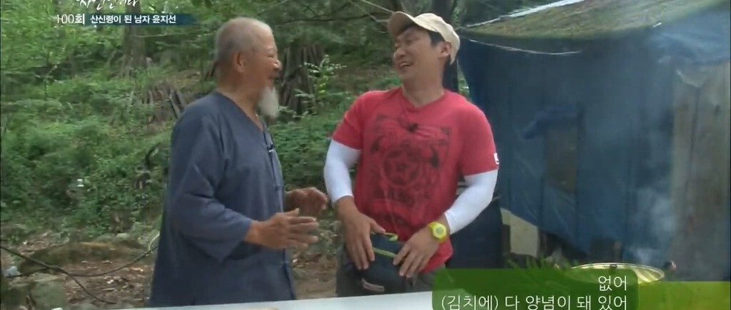 김치찌개의 새로운 패러다임