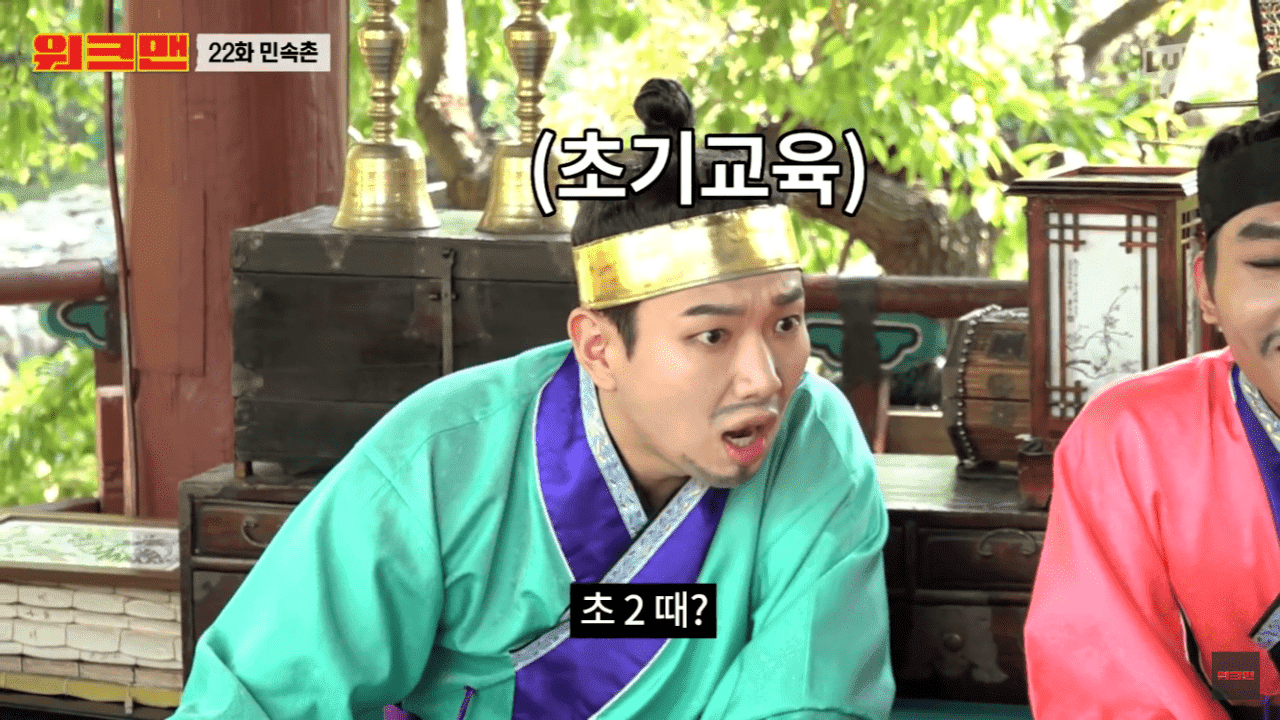 민속촌 작명소
