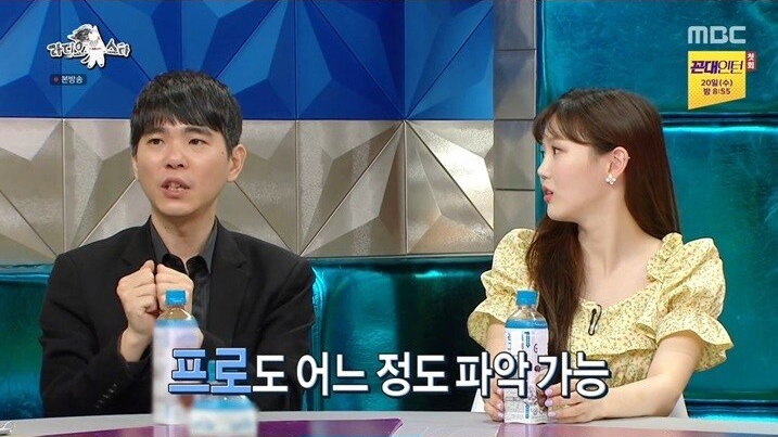이세돌이 평가하는 김장훈의 바둑 스타일