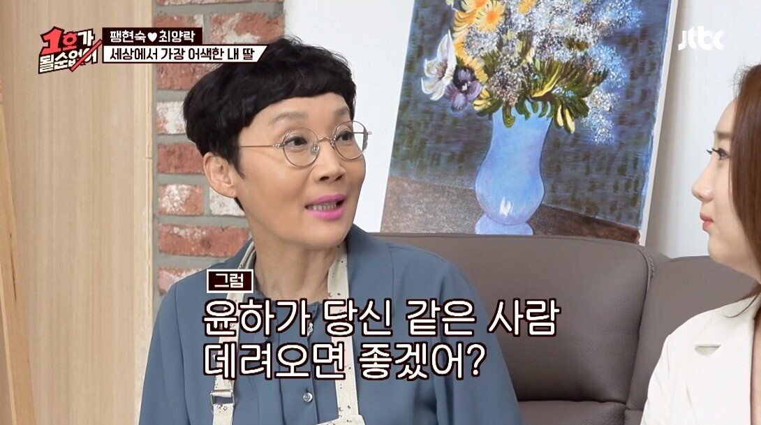 최양락이 바라는 의외의 사윗감