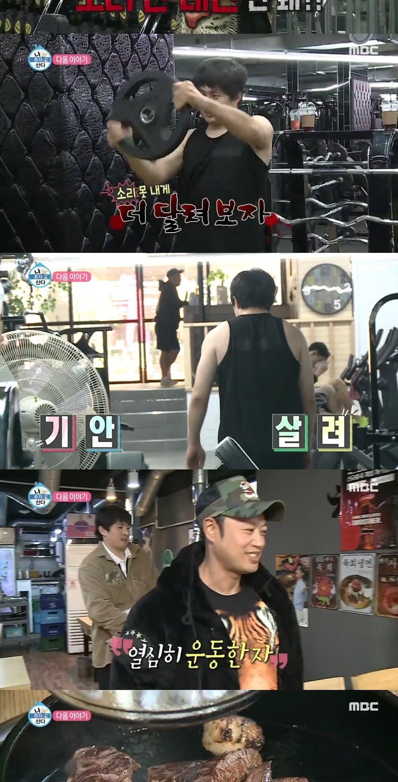 치트키 쓰는 나혼자 산다