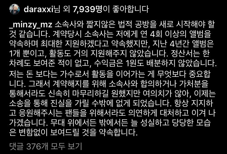 YG 나간 공민지 근황