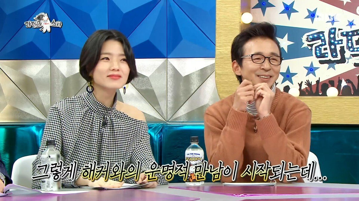 지숙이가 연애하게 된 계기