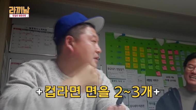 강호동식 라면 조리법