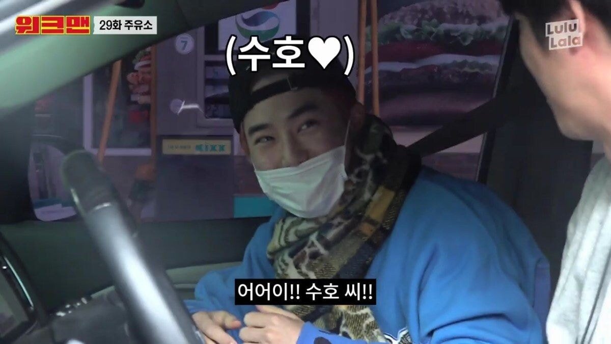 촬영 중 만난 연예인