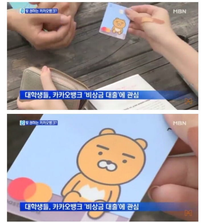 해외여행 가기 위해 대출 받는 대학생들