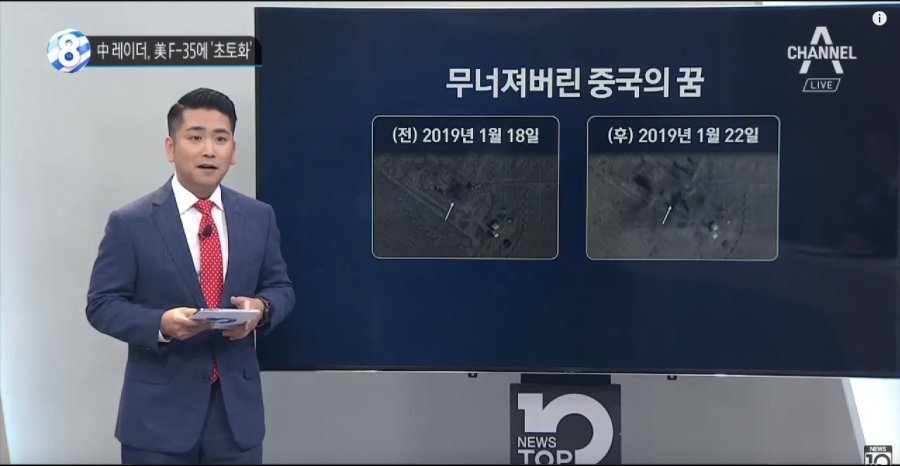 F-35 전투기 식별 가능한 레이더를 중국에서 개발?