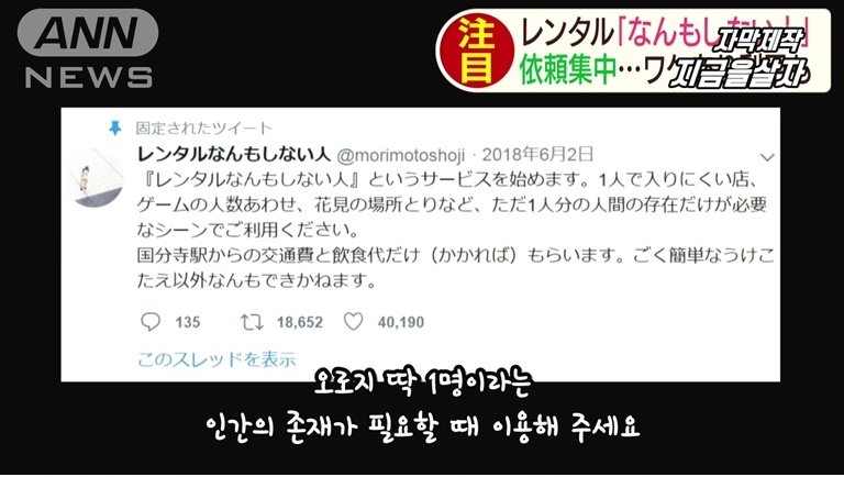 열도의 특이한 렌탈 서비스