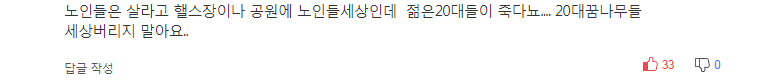 포항 펜션에서 20대 남성 2명 숨진 채 발견