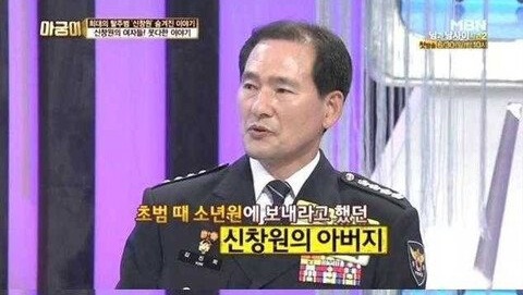 신창원을 잡기 힘들었던 이유