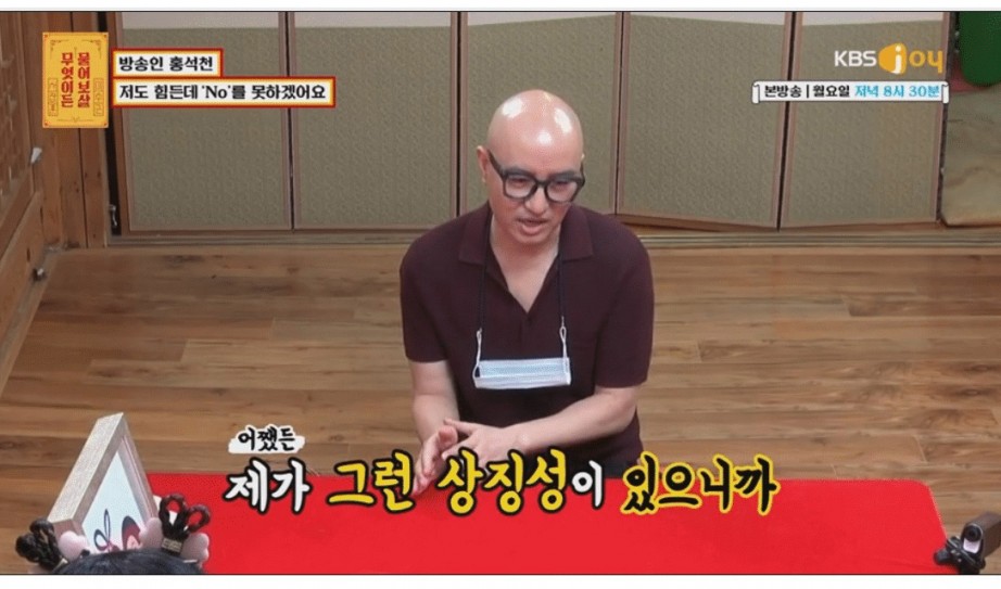 홍석천도 참기 힘들었던 소문