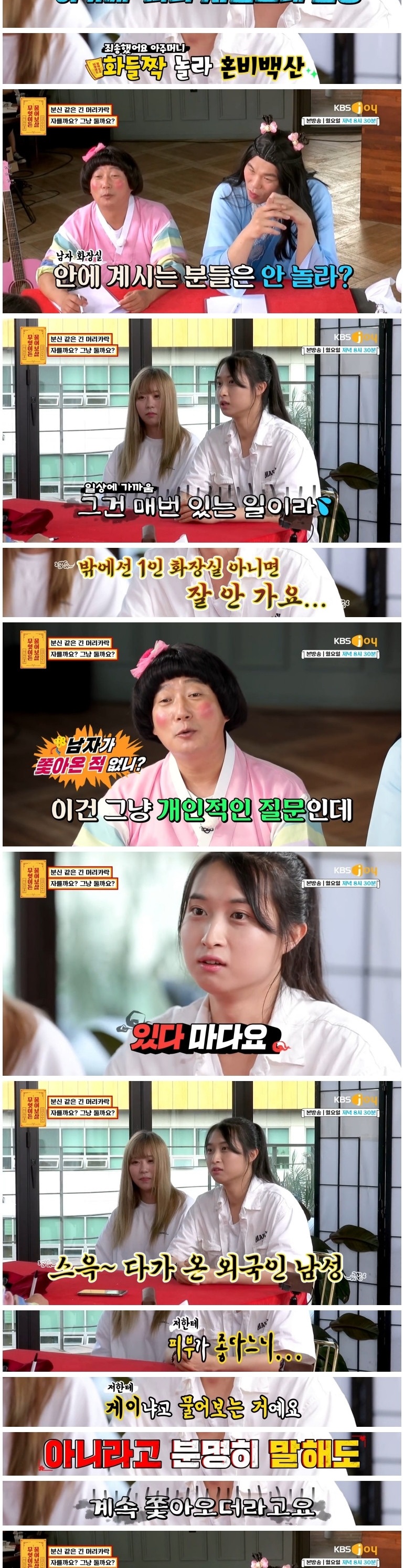 긴 머리카락 때문에 고민인 남자