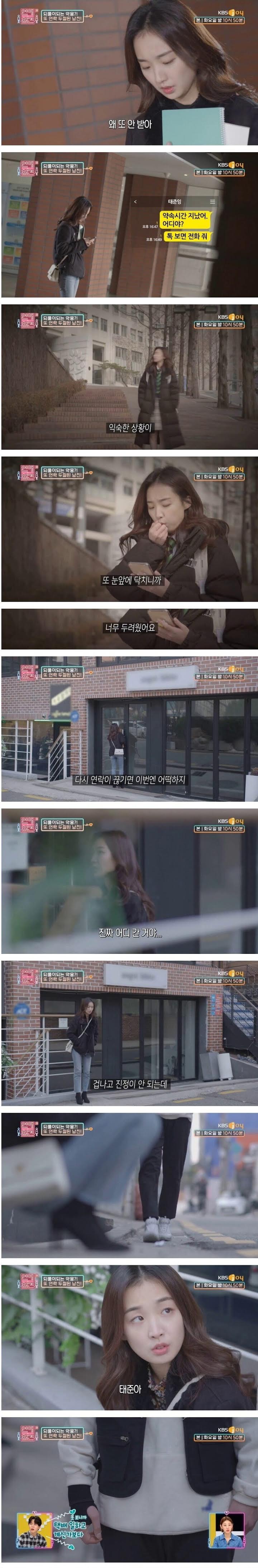 4년 만에 다시 만난 잠수탄 남친