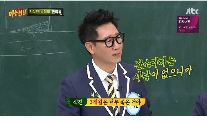 지석진이 말하는 기러기아빠 썰