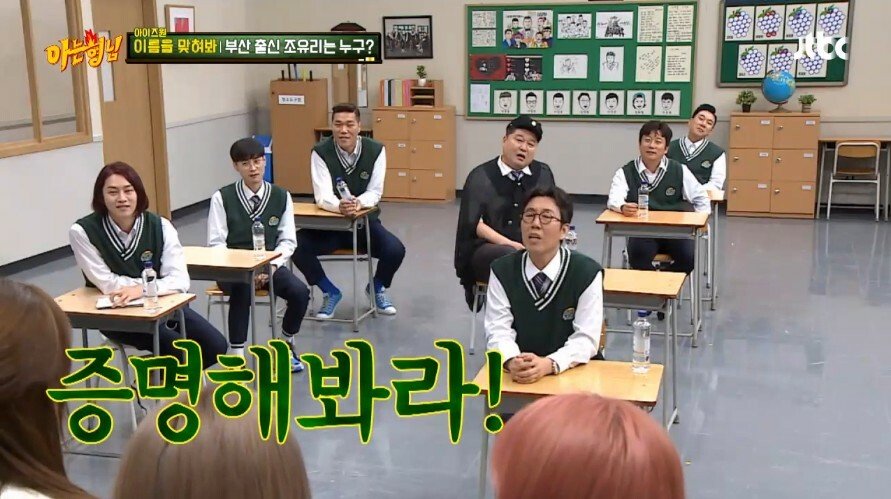 부산출신의 김희철 제자를 찾아라 게임