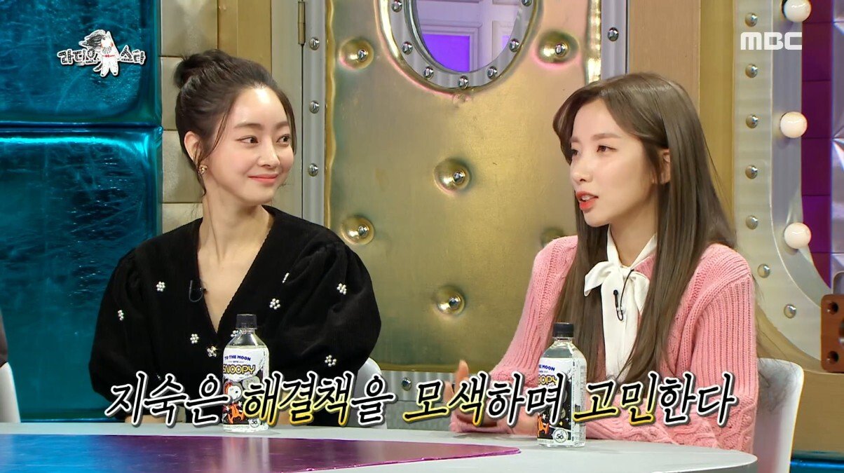 지숙이가 연애하게 된 계기