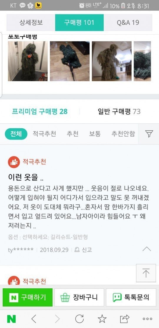 요즘 초딩들 인기 선물