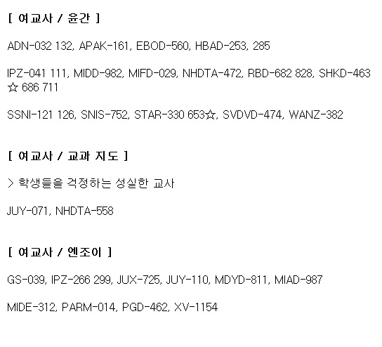 [스압]장르별 품번 추천