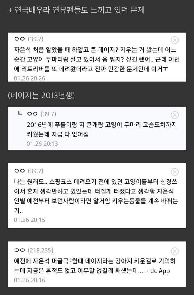 나혼자 산다 출연 배우 파양 논란