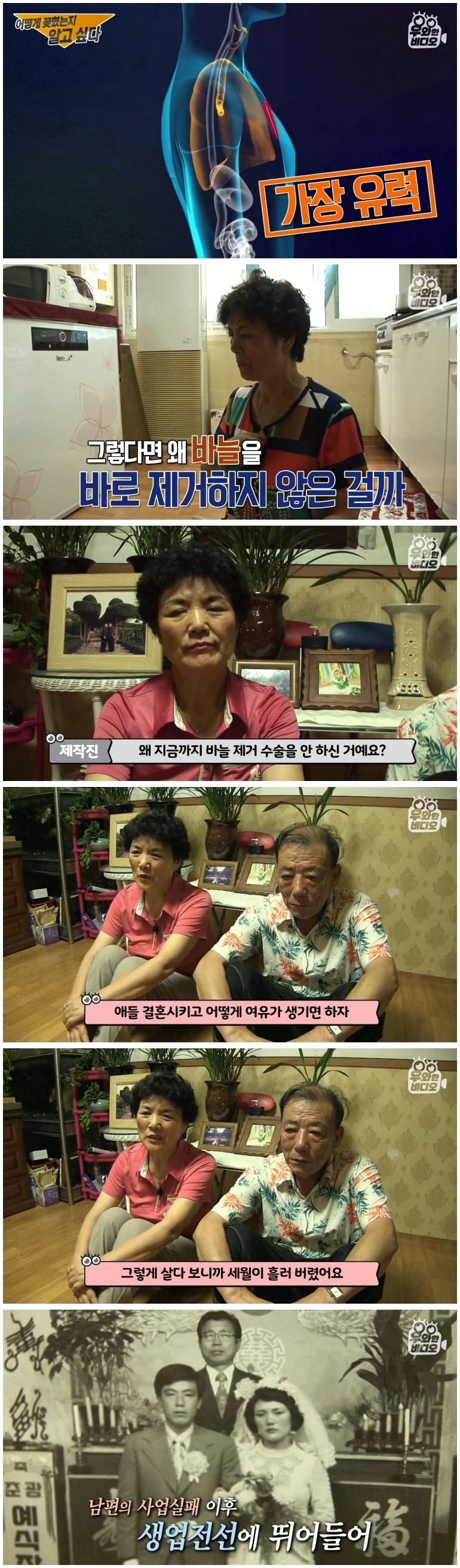 심장 1mm 앞에 꽂힌 바늘