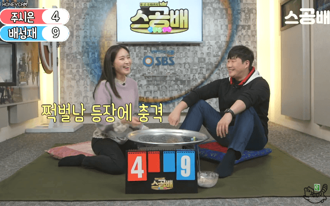 더럽게 게임하는 배성재 주시은