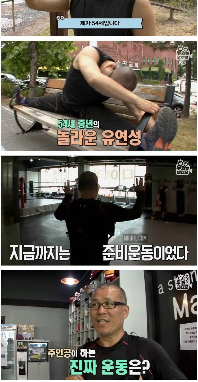 국내 최고령 파이터의 이중생활