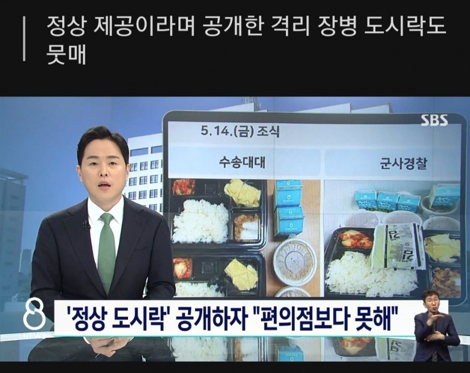 국방부 피셜 정상 제공 도시락