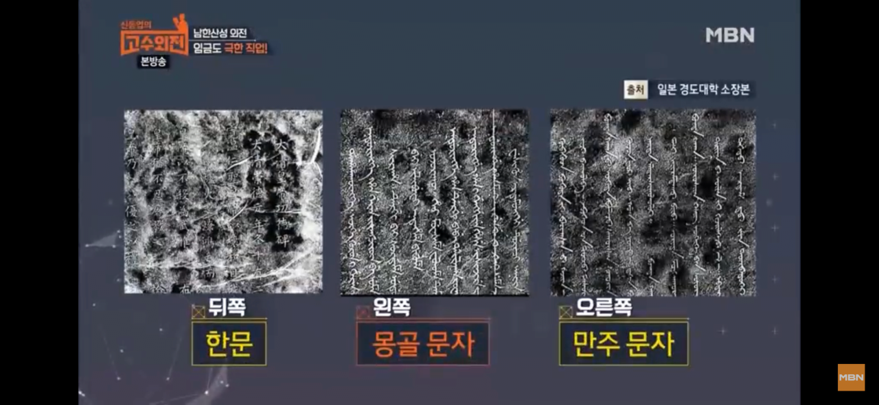 삼전도비를 어떻게 두는 것이 옳은가?