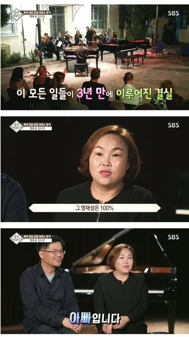 대한민국을 울린 천재 피아노 소년 근황