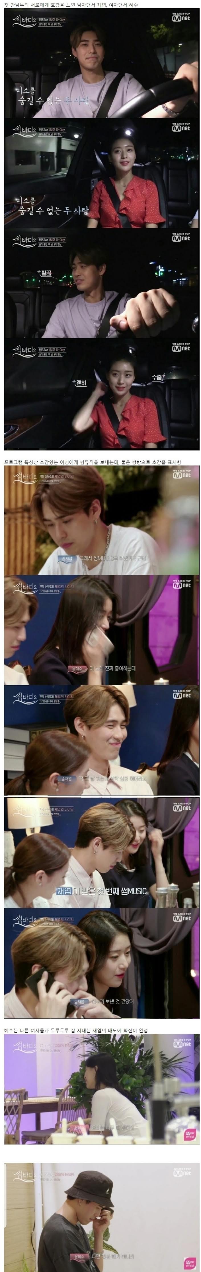 서로 좋아하지만 끝나버린 썸