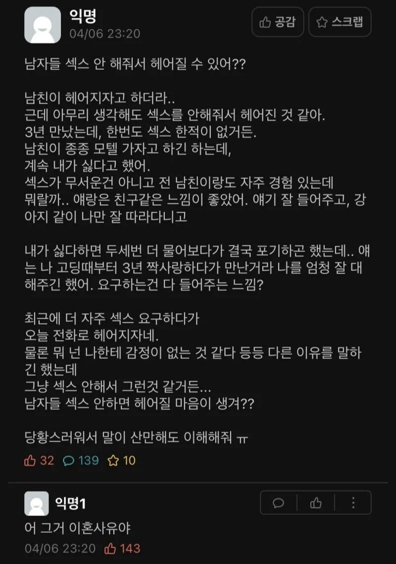 이런 이유로 헤어질 수 있어?