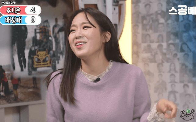 더럽게 게임하는 배성재 주시은