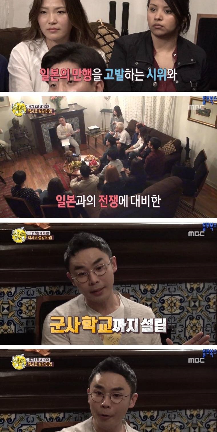 멕시코로 갔던 첫 조선인들