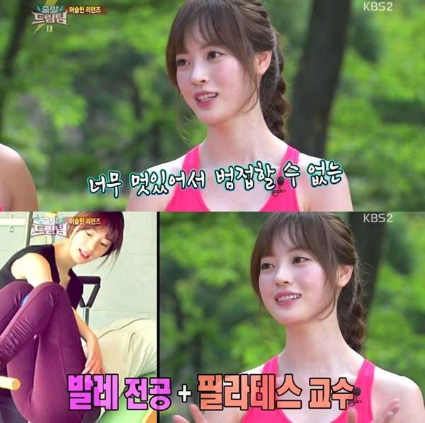 양정원 적나라한 글래머 몸매 모음