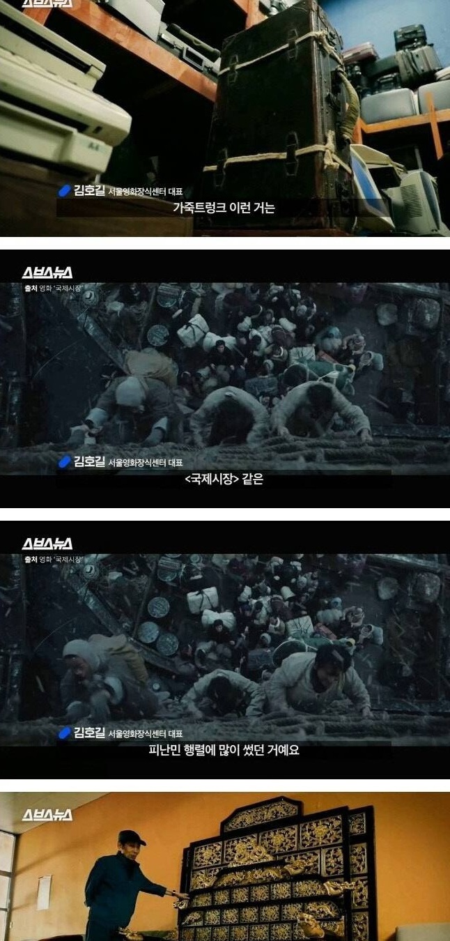 폐기 처분 위기에 놓인 한국영화 속 소품들