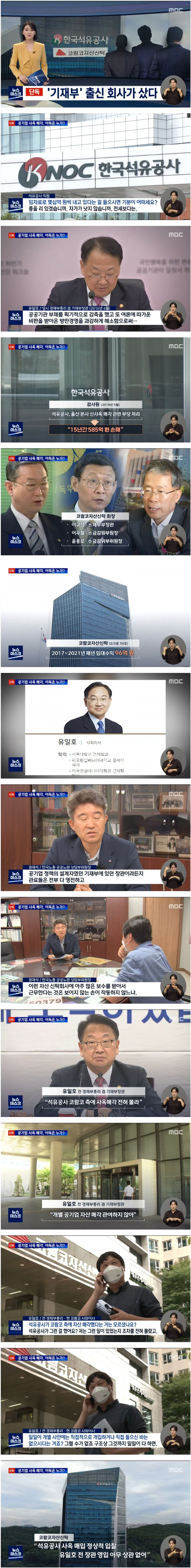 멀쩡한 국유자산 구매자는 모피아