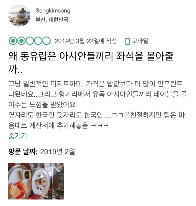 조보아가 들린 세상에서 가장 아름다운 카페