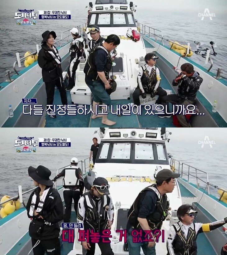 낚시에 미친 김래원의 스킬