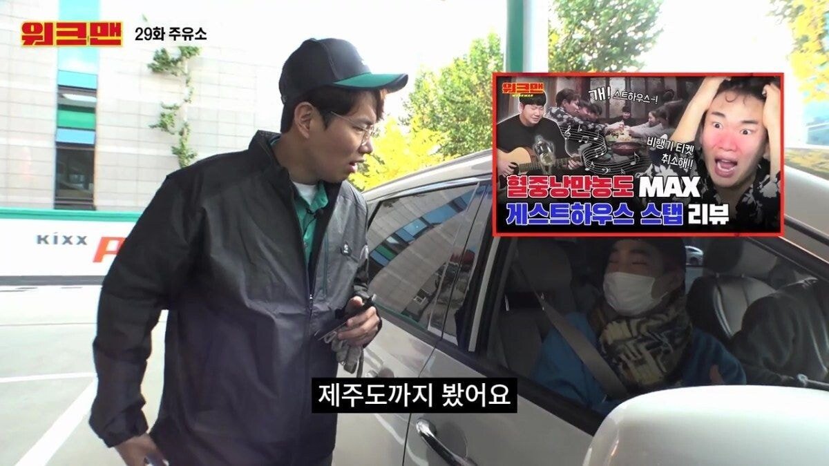 촬영 중 만난 연예인