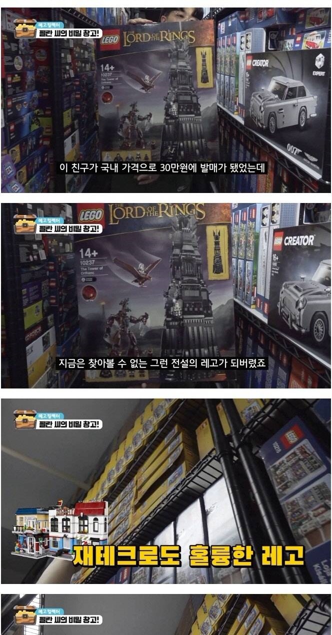 30년간 평생 모은 레고